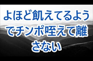 父が再婚し、娘のチヒロは疎外感を感じる...俺「帰る場所がないなら、うちに来ればいい」チヒロ「嬉しいです！」【感動する話】【いい話】【朗読】/深い