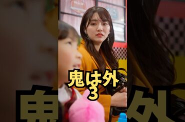 お客様は神様？【鬼は外3】 #鬼は外   #ショートドラマ #短編映画 #短編ドラマ #ドラマティッカー #ショートフィルム  #shorts.