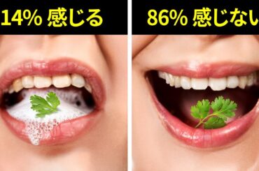 奇跡のように構築されていることを証明する人体の事実
