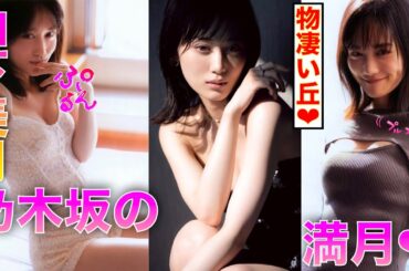 【山下美月】男性必見！乃木坂46あざと女王様の見下し目線Japanese】◉