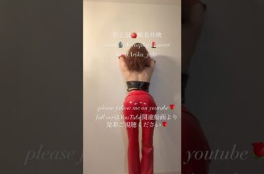 #歌ってみた #ファーストテイク #cover #1発録り #singer  #カバー #firsttake #歌うま　#noeffect  #vocal #椎名林檎　#罪と罰　#cosplay