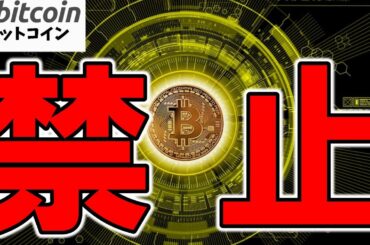 【仮想通貨 ビットコイン】トランプ大統領の○○○○禁止は暗号資産普及を促進するため！これは期待しかない！（朝活配信1733日目 毎日相場をチェックするだけで勝率アップ）【Crypto】