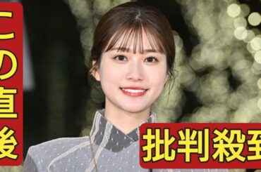 生見愛瑠、膝上ミニスカで美脚披露「スタイルが完璧」「まっすぐ」