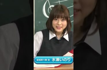 【2017年1月12日】制服姿で自己紹介をする水瀬いのりさん