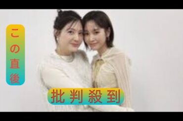 桐谷美玲、２０年来の仲の佐藤ありさとの仲良しショットが「一生憧れ」「うわぁ尊い」とファン歓喜！