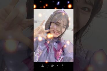レイちゃんありがとう月間2日目！＃乃木坂46＃乃木坂＃清宮レイ＃清宮レイありがとう＃清宮レイ卒業＃乃木オタ＃オタク＃おすすめ＃おすすめにのりたい  チャンネル登録よろしくお願いします！！