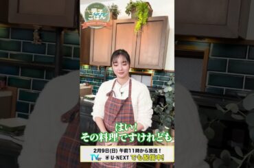 【予告】男子ごはん