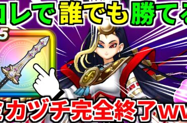 ドラクエウォーク【完全攻略】迅雷天ミカヅチ 弱点【ドラゴンクエストウォーク】【DQW】【DQウォーク】【ウォーク】【メガモンスター】【初心者】