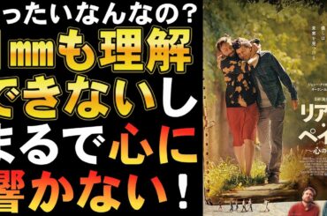 映画『リアル・ペイン 心の旅』精神不安定者にホロコーストを語らせるんじゃねーよっ！【キーラン・カルキン ジェシー・アイゼンバーグ アカデミー賞 映画レビュー 考察 興行収入 興収 filmarks】