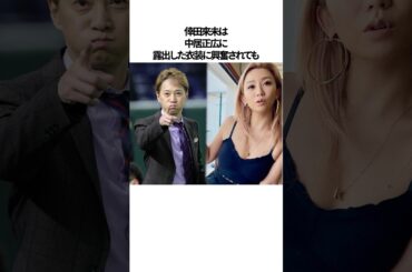倖田來未が中居正広を選んだ理由#shorts