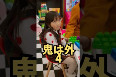 子供から勉強しようね(^^)【鬼は外4】 #鬼は外   #ショートドラマ #短編映画 #短編ドラマ #ドラマティッカー #ショートフィルム  #shorts.