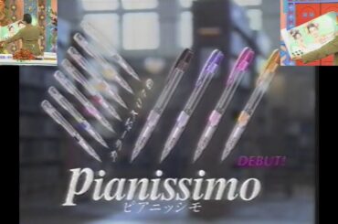 OHK『いいとも』(1997.1.9 ② ローカルCM ペンテルのピアニッシモのCM＋当日のテレフォンOPの一連のくだり・稲森いずみ登場＋『彼女たちの結婚』番宣部分まで)