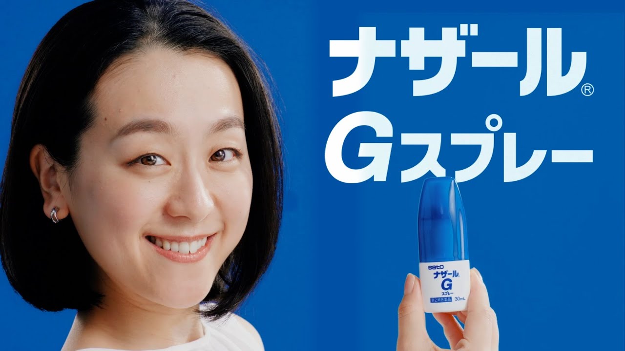 ナザール『通年鼻炎』篇(出演・浅田真央さん)