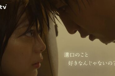 【藤井流星×紺野彩夏 Ｗ主演！】第２話ＰＲ 「キスでふさいで、バレないで。」ＯＰ主題歌「shhhhhhh!!」ver