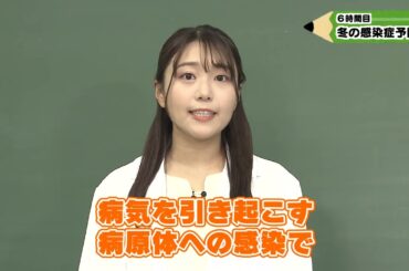 予防が大切！気を付けよう冬の感染症！