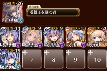 【千年戦争アイギス】乱入する変異種たち　撃破9から放置