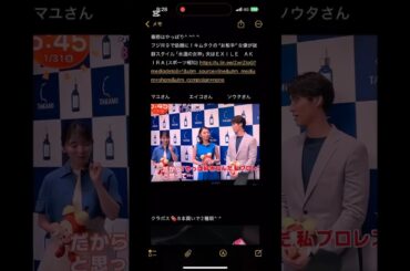 ニュース24/1/27高橋海人、中島健人、中山忍、トムジェリ、松岡茉優、朝青龍、大谷翔平、堺雅人、すみっコぐらし　、中居正広、フジテレビ問題、ACジャパン差し替え　、FNS歌謡祭　等