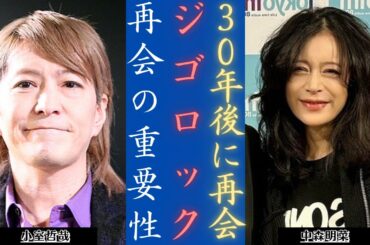 中森明菜 と小室哲哉TMNETWORKがJigorock 2025で再共演！ 音楽界の伝説が帰ってくる | 新しい日記