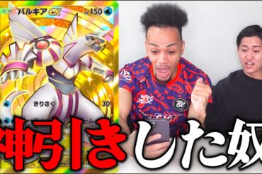 ポケポケの新パック上限課金開封で神引きした奴がいた。