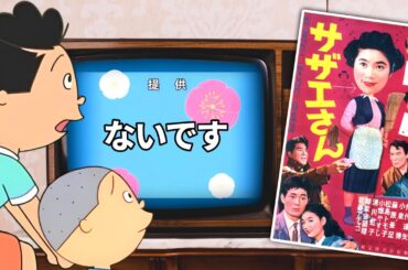 スポンサーが全撤退した国民的アニメの実写化映画『サザエさん』