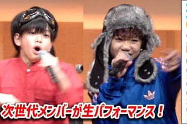 Neil & BABYBAND【仮】、沖縄アクターズスクール次世代担うスターが生パフォーマンス！
