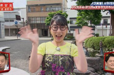 【相席食堂】ノブ待望！元BiSH相席 ハシヤスメ・アツコ　ナイトinナイト