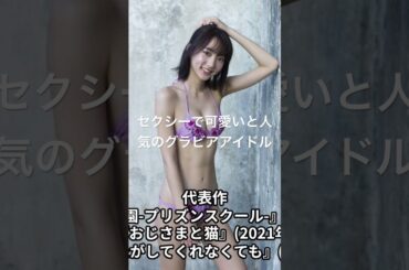 武田玲奈 #有名人ランキング #人気ランキング #映画 #topランキング #人気ランキング #ランキング #ドラマ #ベスト10 #芸能 #有名人 #芸能界 #芸能人 #タレント