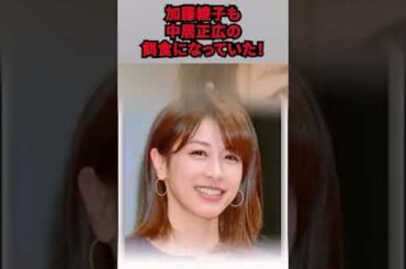 【フジテレビ・ 加藤綾子が沈黙を破る！】中居正広による中●強要の真相と暴露で非難殺到！！