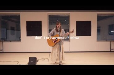 don't cry anymore / miwa 【cover】