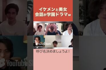 【人狼】イケメンと美女が揃うと会話が学園ドラマw　#人狼 #jinropress #赤西仁 #山田孝之 #藤森慎吾 #錦戸亮 #水川あさみ