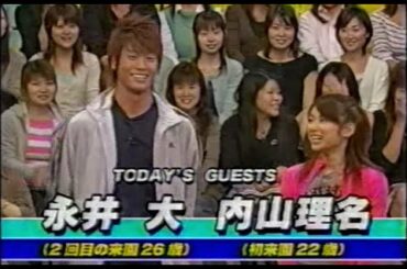 フレンドパーク 永井 大・内山理名-1