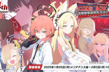 ブルアカイベント→今日の絆読む