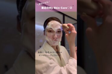 艶美肌になる！My Skin Care②旅行中も完璧！洗顔ブラシの秘密✨  #洗顔ブラシ #スキンケア #毛穴ケア
