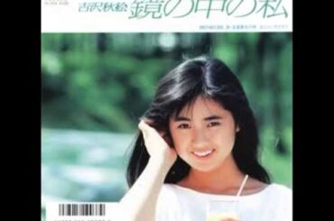 吉沢秋絵鏡の中の私山田修司山田園江東江美鶴代マクロス明秀学園日立高等学校サッカー公式チャンネルコブクロ河合その子伊藤美紀哀愁ヴィッセ酒井法子国生さゆり里見浩太朗横内正水戸黄門坂本冬美岡本真夜松平健