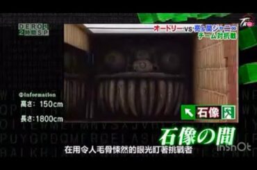 脱出ゲームDERO　謎解きバトルTORE　石像の間　１