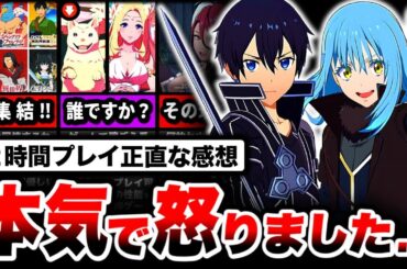 【調査】炎上覚悟で全てぶち撒けます。「異世界∞異世界」を12時間プレイした正直な感想...【異世界異世界】【広告のゲーム】【スマホゲーム】【ソシャゲ】【ゲームアプリ】