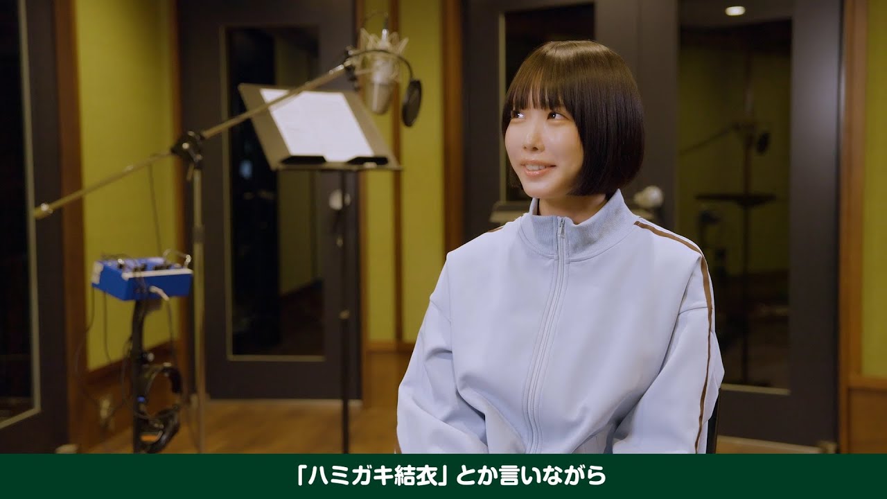 あのちゃん、新垣結衣を「ハミガキ結衣って言ってる」独特の感性が光るレコーディング風景が公開 アサヒ 十六茶新CM「16チャージ!交差点」編&レコーディング映像 あのちゃん、新垣結衣を「ハミガキ結衣って言ってる」独特の感性が光るレコーディング風景が公開 アサヒ 十六茶新CM「16チャージ!交差点」編&レコーディング映像