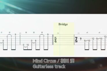 【Mind Circus】/ guitarless track and TAB /   #progressiverock #guitarinstrumental