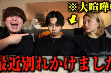 いちえが大喧嘩で別れかけたおもろい話聞いたってくれｗ