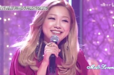 (2012 LIVE) / 西野カナ / たとえ どんなに...