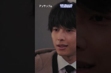 #アンサンブル第3話先行公開🎬❄️ 　恋してるフラグ？🫶　−−　　第3話はなかなか返せないマフラー🧣も注目ポイントです☝️#川口春奈#松村北斗#東野絢香#shorts