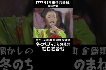 ウケるっ😂 26.都はるみ #昭和歌謡大好き