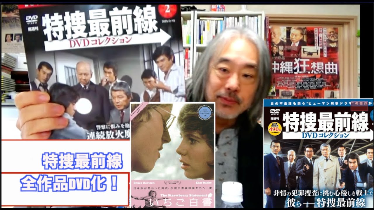 （679）「特捜最前線」全話DVD化！ー刑事ドラマの金字塔。社会派ドラマの名作