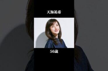 美人なのに結婚したことなくて意外な女性芸能人10選 #shorts