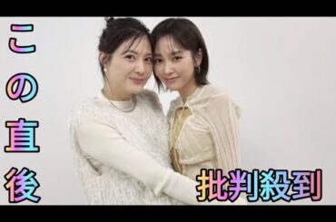 桐谷美玲、２０年来の仲の佐藤ありさとの仲良しショットが「一生憧れ」「うわぁ尊い」とファン歓喜！[Azami