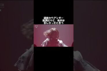 2024年乃木坂46_一番震えたこの曲_清宮レイ/against #乃木坂46 #アンダーライブ #清宮レイ