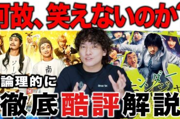 【酷評解説】『聖☆おにいさん』『アンダーニンジャ』徹底レビュー【おまけの夜】