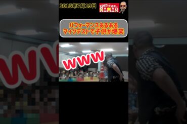 【あるある】これ必ず子供達が笑います