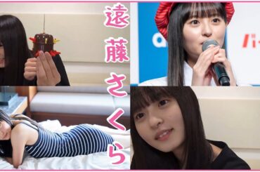 天使すぎる遠藤さくら