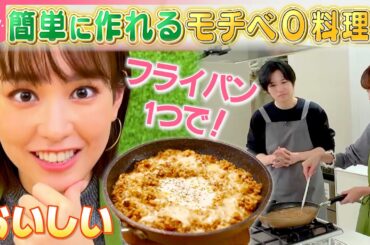 【キリモリ】包丁を使わない肉じゃが＆包まないギョーザ！？異色の料理家が教える“モチベ0料理”『every.特集』